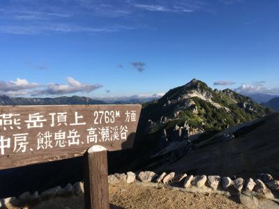 2017夏 北アルプスの女王燕岳登山　～燕山荘で1泊2日、天空の大パノラマ～