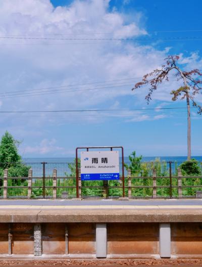 夏の青春18きっぷ。絶景列車べるもんたで寿司&amp;地酒三昧！