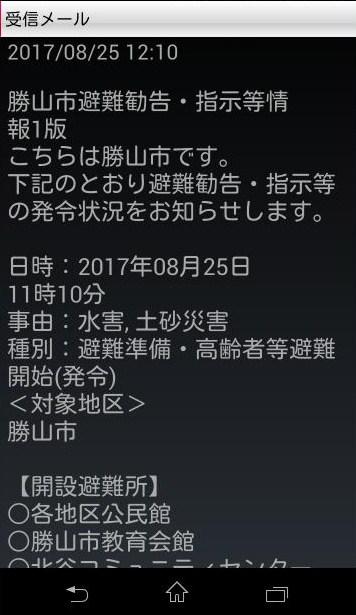 グルメ、ときどきサイエンス、一時避難勧告（その９：恐竜どころじゃないだろ…。）