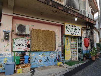 森さん持って宮古島（１日目から２日目）