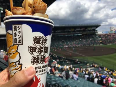 キタ 大阪駅 梅田 スポーツ観戦 に関する旅行記 ブログ フォートラベル 大阪