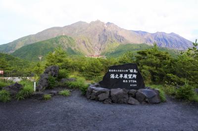 鹿児島・霧島２泊３日の旅 　１日目