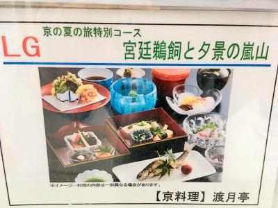 子連れ京都旅行2017④～着物で嵐山・鵜飼い見物