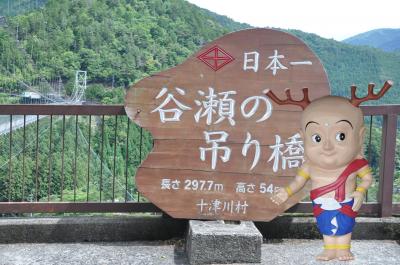 高いとこ　俺にかなうか　馬鹿と山羊　《　奈良県・谷瀬の吊り橋　》