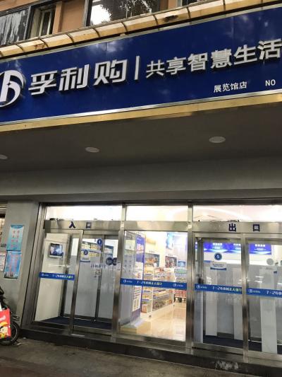 中国の無人コンビニに行ってみた