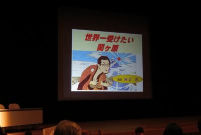 2017秋、関ヶ原古戦場(1/5)：貸切列車で関ヶ原へ、セミナー会場、合戦イベント、笹尾山