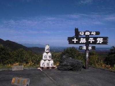 「温泉ミステリーツアーの旅」