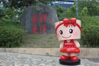 のんびりと台湾の温泉地めぐりとか（蘇澳・宜蘭・ 礁渓温泉・北投温泉）