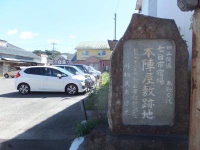 旧山陽道を行く　井原市今市駅～福山市神辺町