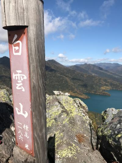 紅葉の北海道 ~ 旭岳・層雲峡・美瑛・富良野・タウシュベツ川橋梁・然別湖 <5日目:然別湖で登山> ~