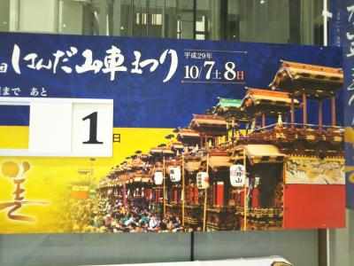 明日とあさっては5年に一度愛知県半田市　31両勢揃いの山車祭り