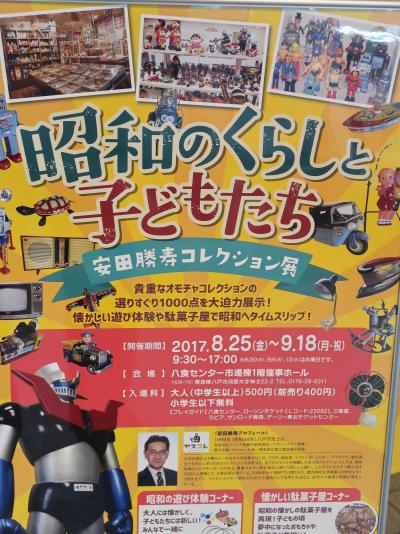 八戸5/5　八食センター「昭和のくらしと子どもたち」展で　☆安田勝寿コレクション見学