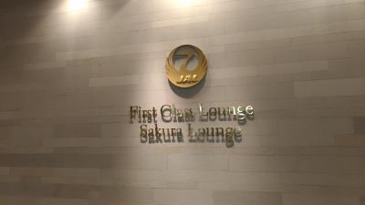 JMBダイアモンド取得記念！ファーストクラスラウンジデビュー