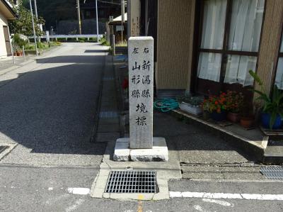 東北の真ん中らへんをぐるっと１周【その２】　徒歩にて東北地方に入る