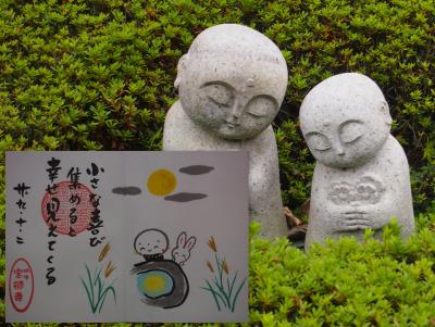 桐生の宝徳寺へ行き、お地蔵様がお月見してる絵が描かれた期間限定御朱印を頂きました