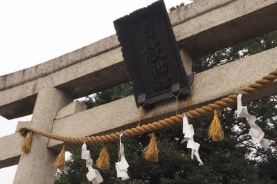 日枝神社　喜多院　川越大師　その③　日枝神社の本社・太田道灌により分祠