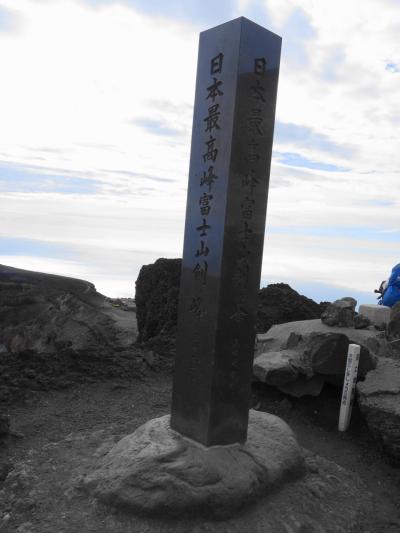 初心者でも登頂できる！富士登山指南之巻②