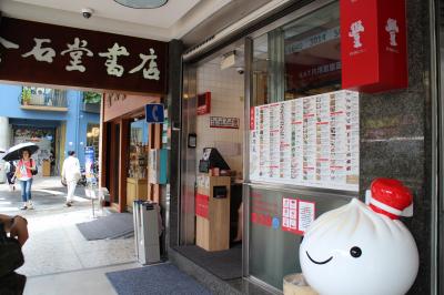 はじめての台湾(台北・九份)家族3人旅 それなのに台風直撃!! その2