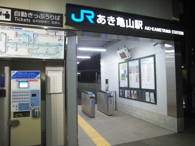「JR西日本30周年記念一日乗り放題きっぷ」は「福切符」