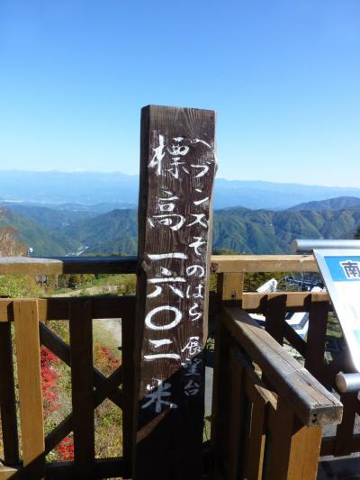 紅葉が待ちきれな～い。行って見たら・・・　（長野県下伊那郡・ヘブンスそのはら）