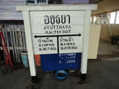 タイpart2【アユタヤ編】