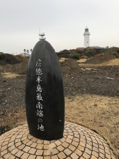 千葉県　南房総・千倉温泉の旅