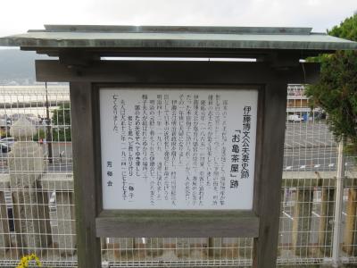 亀山八幡宮で伊藤博文と妻梅子の出会いの場所を見る（追加版）