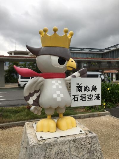 日本列島島巡りの旅っ②(波照間島編) DAY1~2