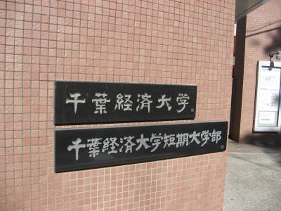 学食訪問ー３６　千葉経済大学