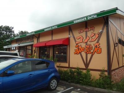 コメダコーヒー千葉ニュータウン店