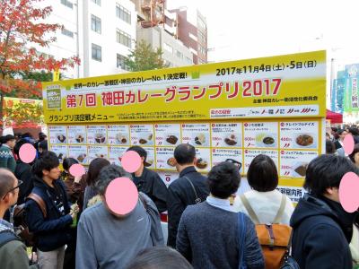 日本一のカレー激戦区神田で開催中のカレーグランプリ2017に行ってみた