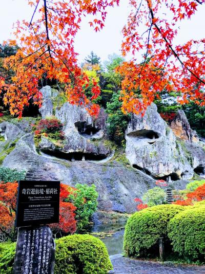 秋  美食  紅葉  温泉へ