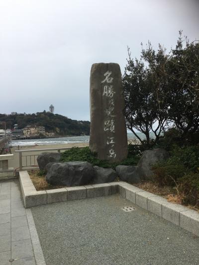 鎌倉・江ノ島の旅