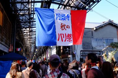 円頓寺秋のパリ祭に行ってきました