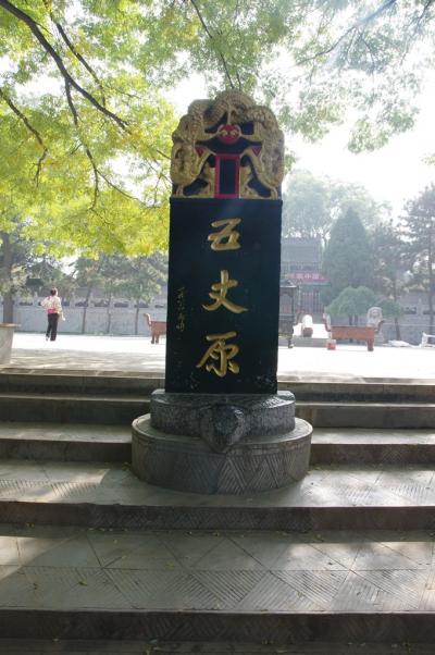 五丈原武侯祠（諸葛亮廟博物館）