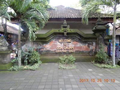 ｛バリ島｝ ゴア・ガジャ遺跡  1  goa cajah  2017 10~11