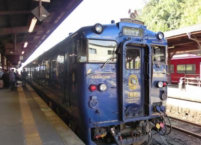 九州 /４つの『観光列車』に乗って来ました♪【２】かわせみやませみ乗車編