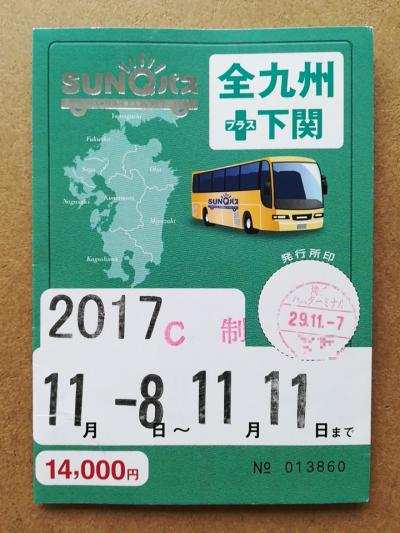 Peach新千歳－福岡線で行くＳＵＮＱパス４日間　２０１７年秋　出発～１日目