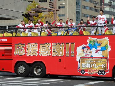 ２０１７　広島東洋カープ　優勝パレード【応援感謝！！】
