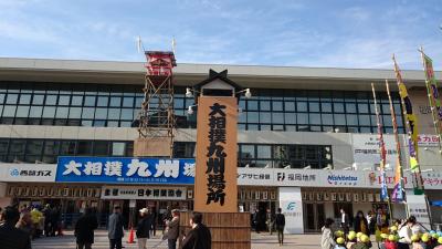 九州場所観戦と嬉野温泉・福岡の旅