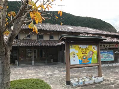 和歌山飛び地の北山村、道の駅おくとろへの旅　1日目