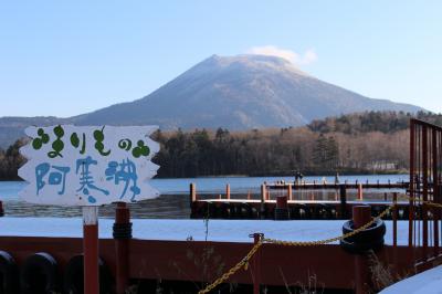 悠久の大地*北海道モニターツアー*１【日勝峠・足寄・あかん遊久の里 鶴雅・阿寒湖】