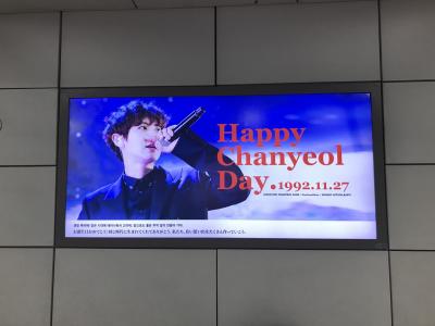 SMGPで行くEXO PLANET #4 - The EℓyXiOn 電車移動！お誕生日広告巡り