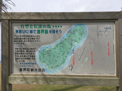 週末土日で奄美大島経由？の喜界島★行きはよいよい♪帰りは怖いｗフライトキャンセルでどうなるの～？？