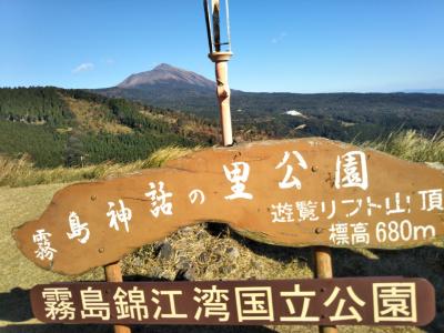 鹿児島・宮崎旅行　その①