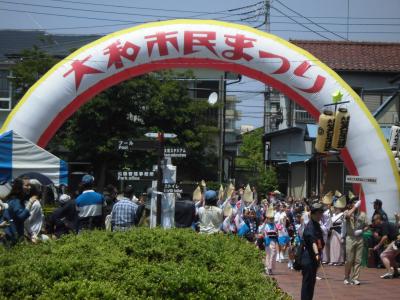 大和市民祭りの様子