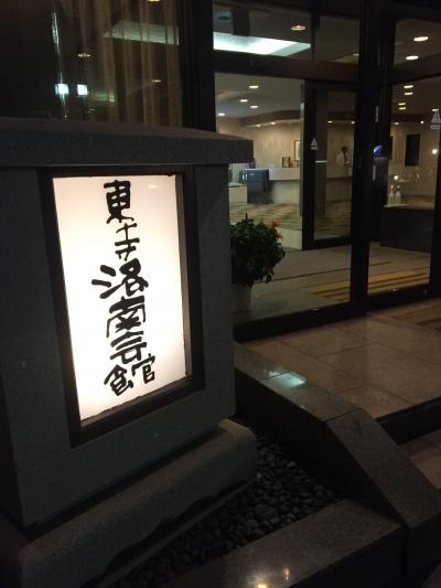 ③11月は世界遺産をまわろお!京都編