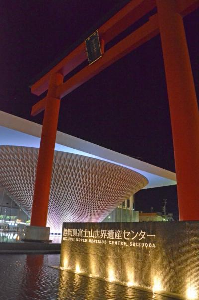 オープン前の静岡県富士山世界センターのライトアップを見て来ました 2017.12.18