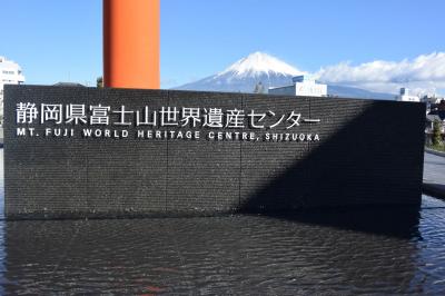 オープン直後の静岡県富士山遺産センターに行って来ました=1.外観編= 2017.12.25