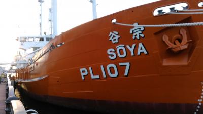 続?南極観測船”宗谷”船内見学#1